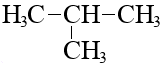 2-метилпропан, Метилпропан структурная формула
